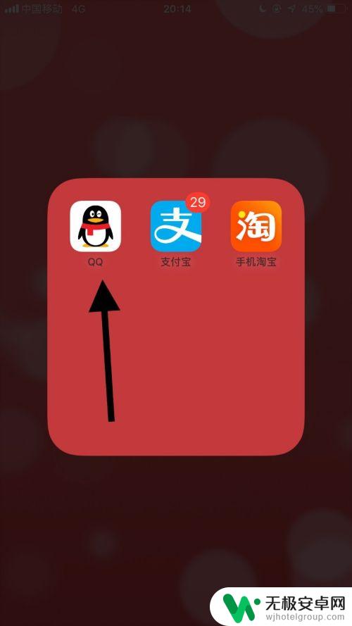 qq苹果手机如何截图 苹果手机长截图的技巧