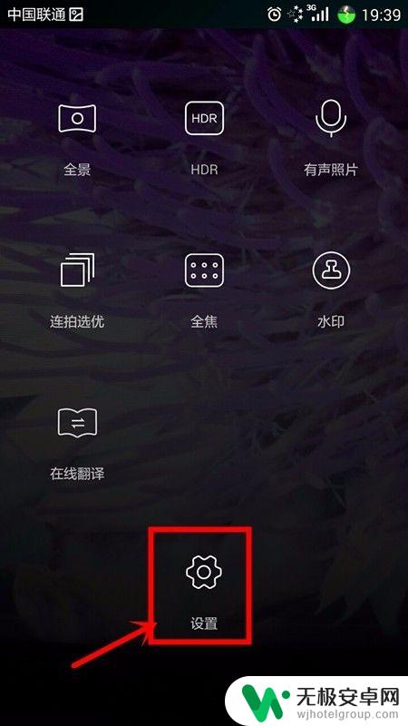 用手机怎么自动拍照 手机定时拍照功能设置方法