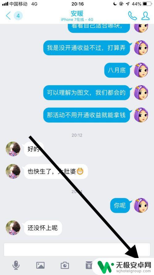 qq苹果手机如何截图 苹果手机长截图的技巧