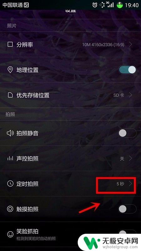 用手机怎么自动拍照 手机定时拍照功能设置方法