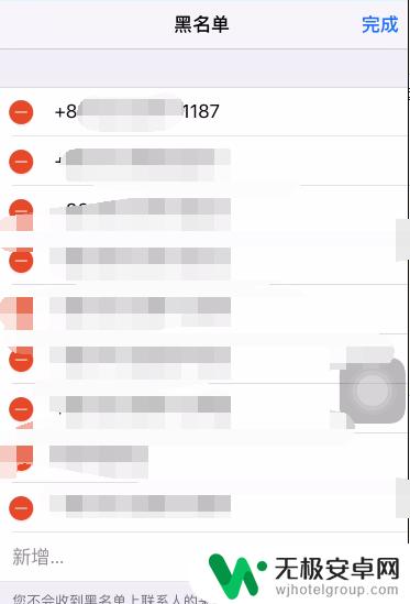 iphone电话拉黑了怎么拉回来 苹果手机拉黑名单后怎么解除