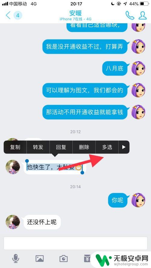 qq苹果手机如何截图 苹果手机长截图的技巧