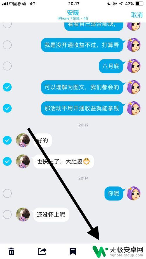 qq苹果手机如何截图 苹果手机长截图的技巧