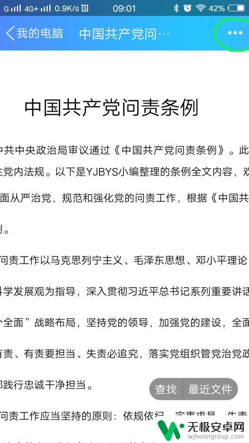 打印机如何用手机打印文件 手机打印文件步骤