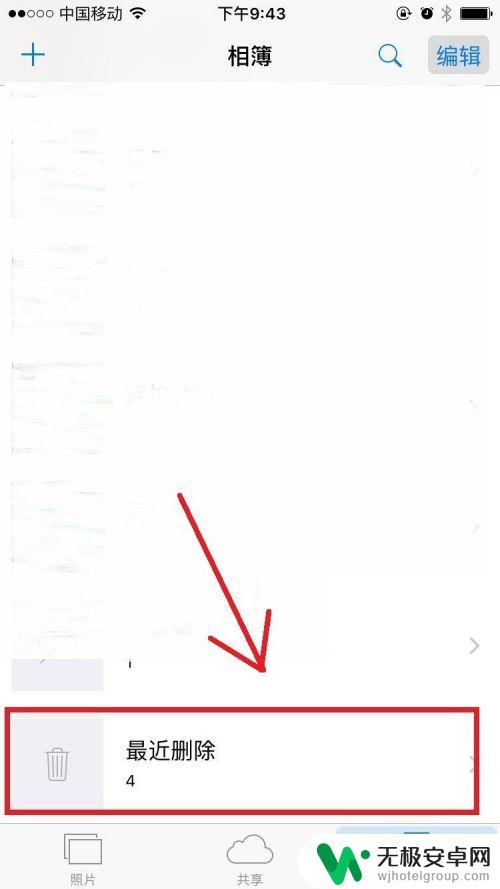 如何删除手机中的视频 怎样彻底删除苹果手机中的照片或视频