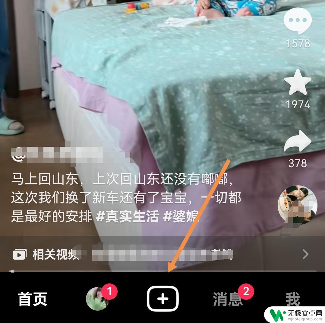 抖音会员心愿怎么设置 抖音心愿单怎么设置