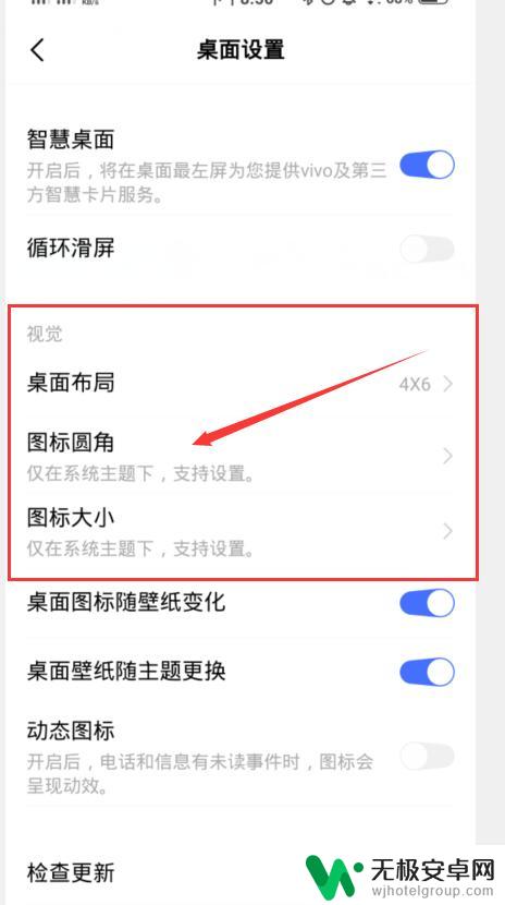 vivo手机图标怎么换成自定义图片 vivo手机自定义图标怎么设置