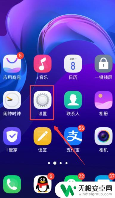 vivo手机图标怎么换成自定义图片 vivo手机自定义图标怎么设置