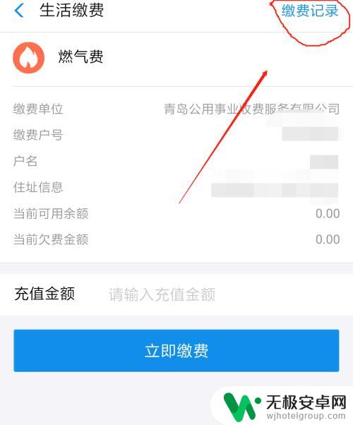 手机上交燃气费清单怎么查询 燃气费怎么查