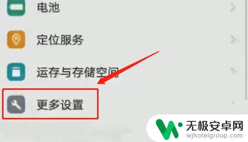 联想手机如何设置语音权限 手机权限被设置怎么解决