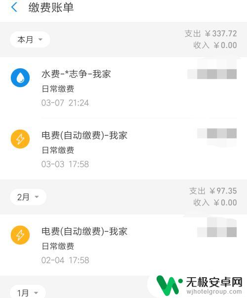 手机上交燃气费清单怎么查询 燃气费怎么查