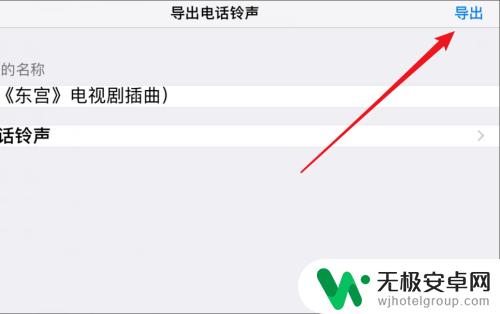 苹果酷狗铃声怎么设置来电铃声 苹果手机怎么用酷狗设置来电铃声