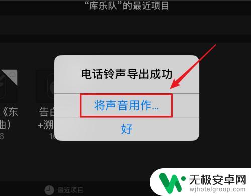 苹果酷狗铃声怎么设置来电铃声 苹果手机怎么用酷狗设置来电铃声