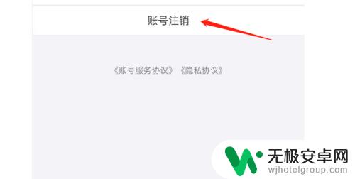 美美小店如何注销账号 店小美APP怎么注销账户