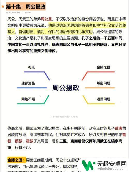 大周列国志如何取消摄政 大周列国志摄政怎么解除