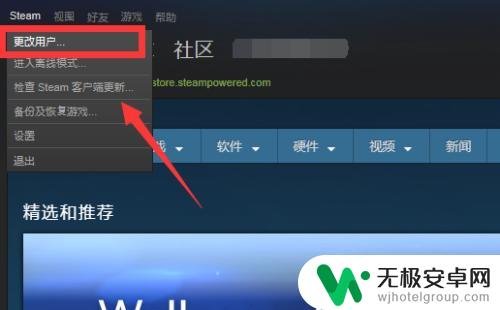 steam改登录账号名 steam帐号切换登录方法