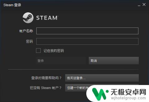 steam改登录账号名 steam帐号切换登录方法