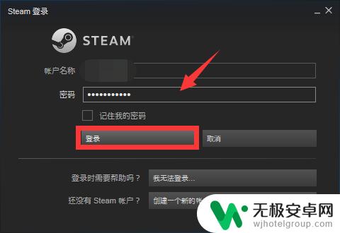 steam改登录账号名 steam帐号切换登录方法