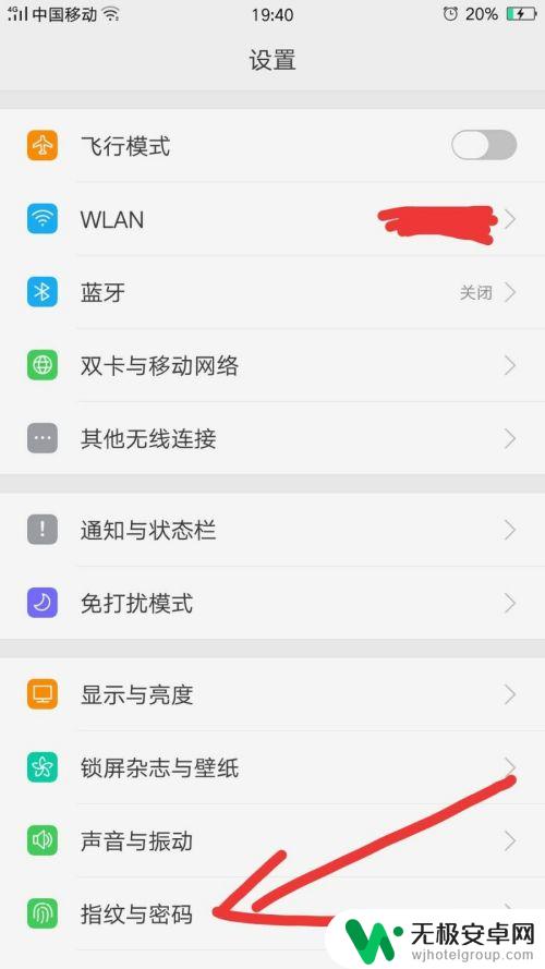 手机锁屏在哪里换密码oppo OPPO手机如何设置锁屏密码