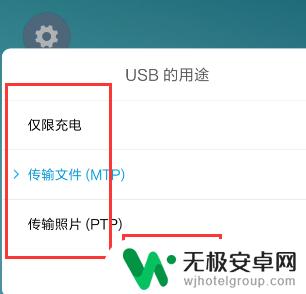 安卓手机usb设置在哪 如何根据需求选择手机USB配置