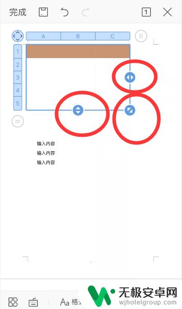 手机怎么导入表格 手机wps怎么在word中插入表格