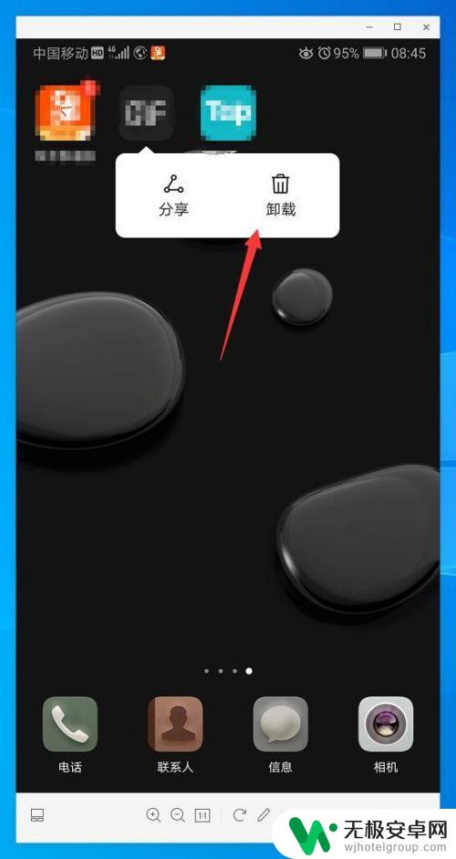 手机桌面布局如何删除软件 华为手机桌面布局被锁定