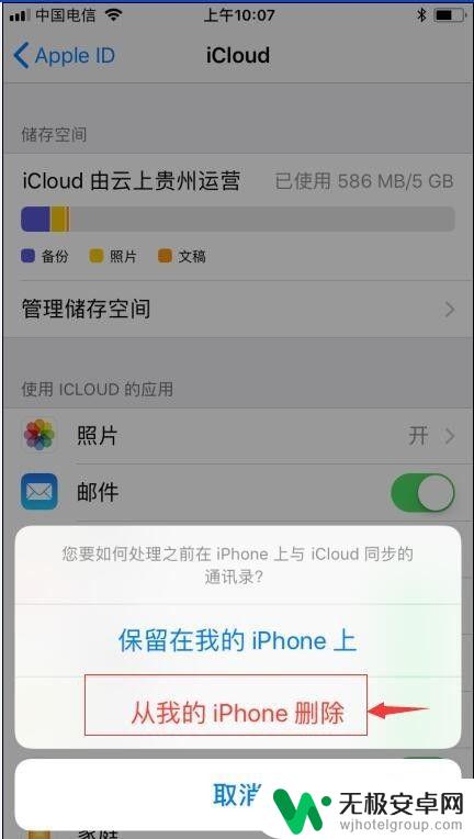 如何一键删除iphone通讯录 iPhone如何快速删除所有通讯录