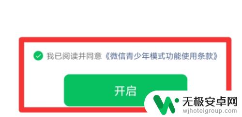 如何禁止孩子玩微信小程序游戏 如何阻止孩子沉迷微信小程序游戏