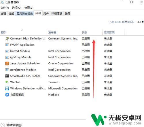 怎么关闭手机自动软件更新 Win10如何禁止软件开机自动启动