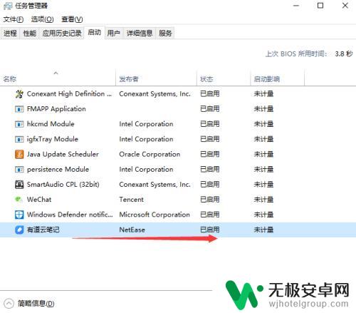 怎么关闭手机自动软件更新 Win10如何禁止软件开机自动启动