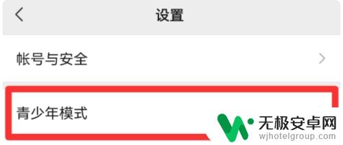 如何禁止孩子玩微信小程序游戏 如何阻止孩子沉迷微信小程序游戏