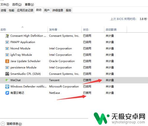 怎么关闭手机自动软件更新 Win10如何禁止软件开机自动启动