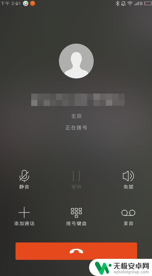 怎样查手机是否被监控 如何防止手机被监听