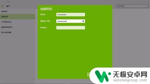 解锁手机锁屏密码 Win10系统锁屏密码设置方法