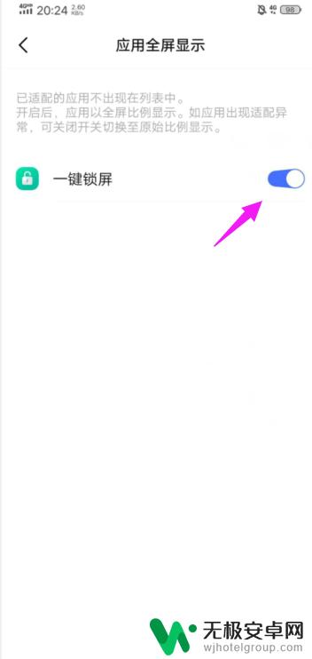 vivo锁屏键设置 vivo手机怎么开启一键锁屏快捷键