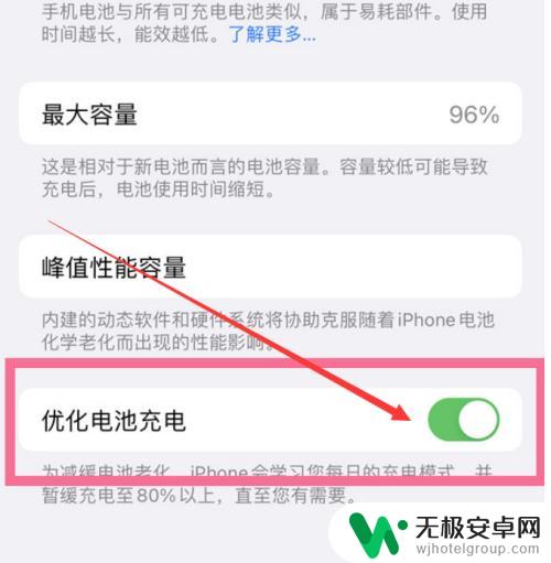 怎么让苹果手机充电快一点 苹果手机充电设置攻略