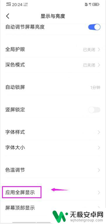 vivo锁屏键设置 vivo手机怎么开启一键锁屏快捷键