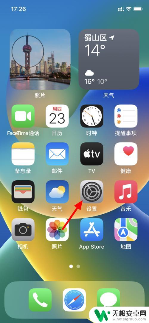 iphone关闭卸载 苹果软件自动卸载关闭方法