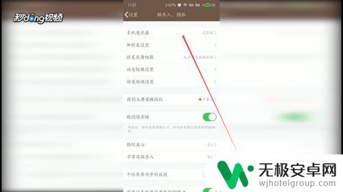 手机qq如何隐藏qq号码 qq个人资料手机号码隐藏设置方法