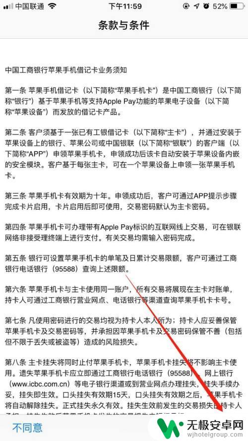 云闪付怎样开通 云闪付手机闪付开通流程