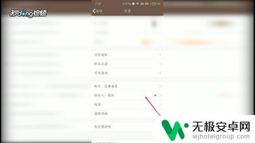 手机qq如何隐藏qq号码 qq个人资料手机号码隐藏设置方法