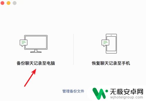 如何导出手机微信聊天记录到电脑 微信聊天记录导出到电脑