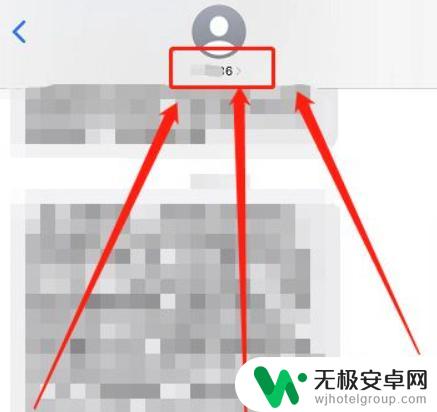 iphone隐藏某个人短信 苹果手机隐私设置短信怎么隐藏