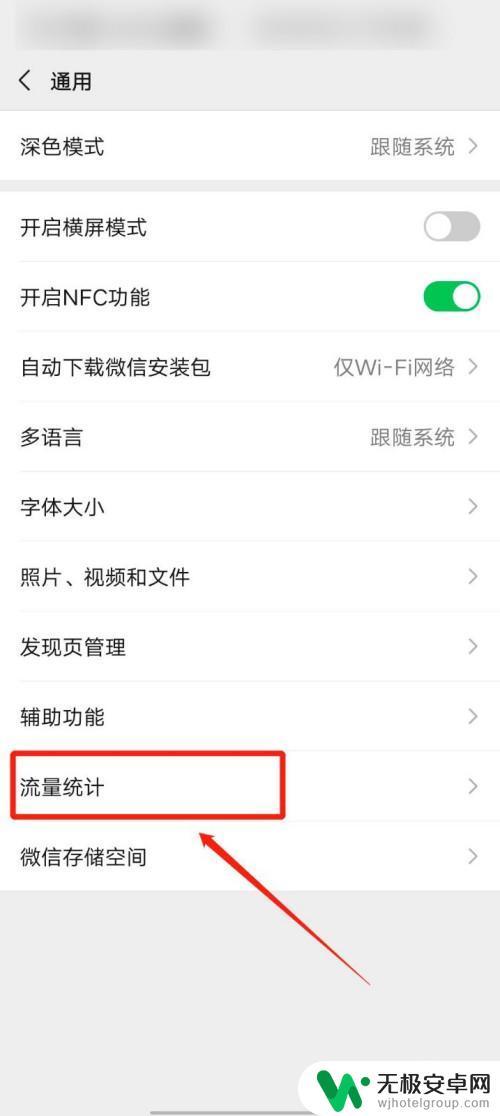 如何查找手机流量剩余微信 通过微信如何查询手机剩余流量