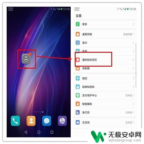 华为手机怎么设置来电提示 华为手机来电通知设置方法