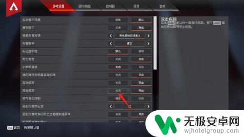 apex英雄怎么设置按住奔跑 Apex英雄怎么设置按住奔跑