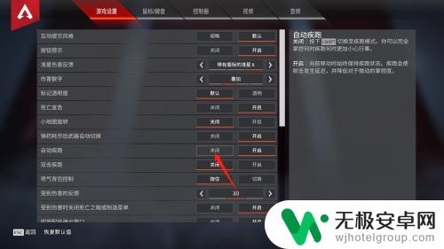 apex英雄怎么设置按住奔跑 Apex英雄怎么设置按住奔跑