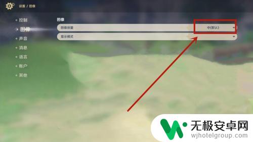 原神手机画面模糊怎么设置 原神画质设置在哪里