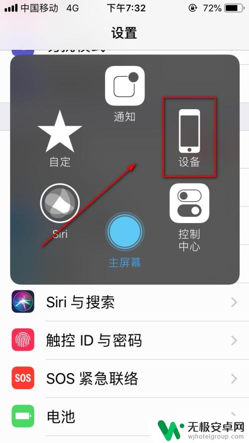 苹果手机怎么设置三键锁屏 iPhone如何设置长按锁屏功能