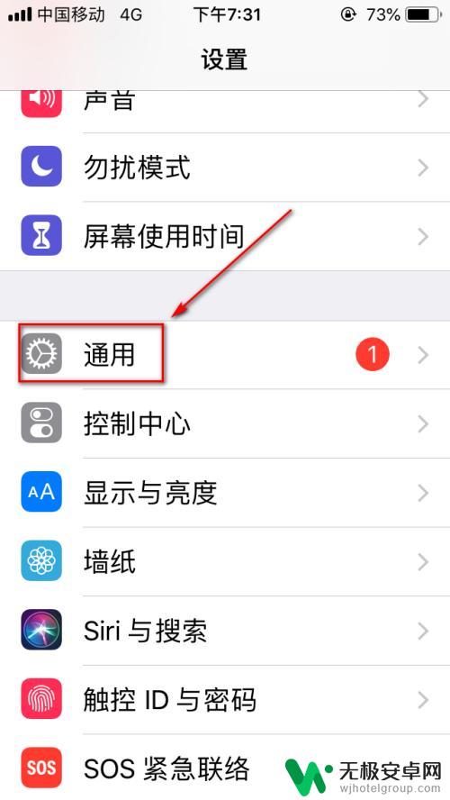 苹果手机怎么设置三键锁屏 iPhone如何设置长按锁屏功能